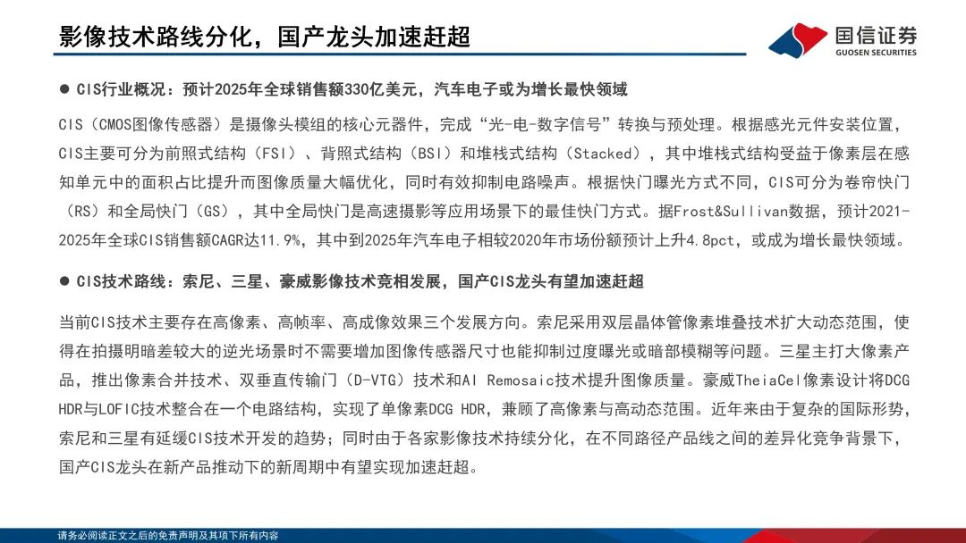 【盘中播报】沪指涨2.91% 电子行业涨幅最大