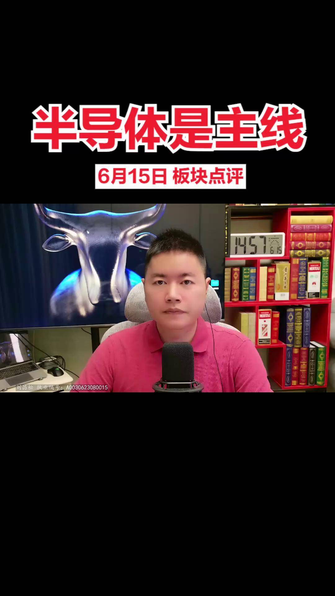 中信证券:建议未来6―12个月跟踪半导体板块两条主线