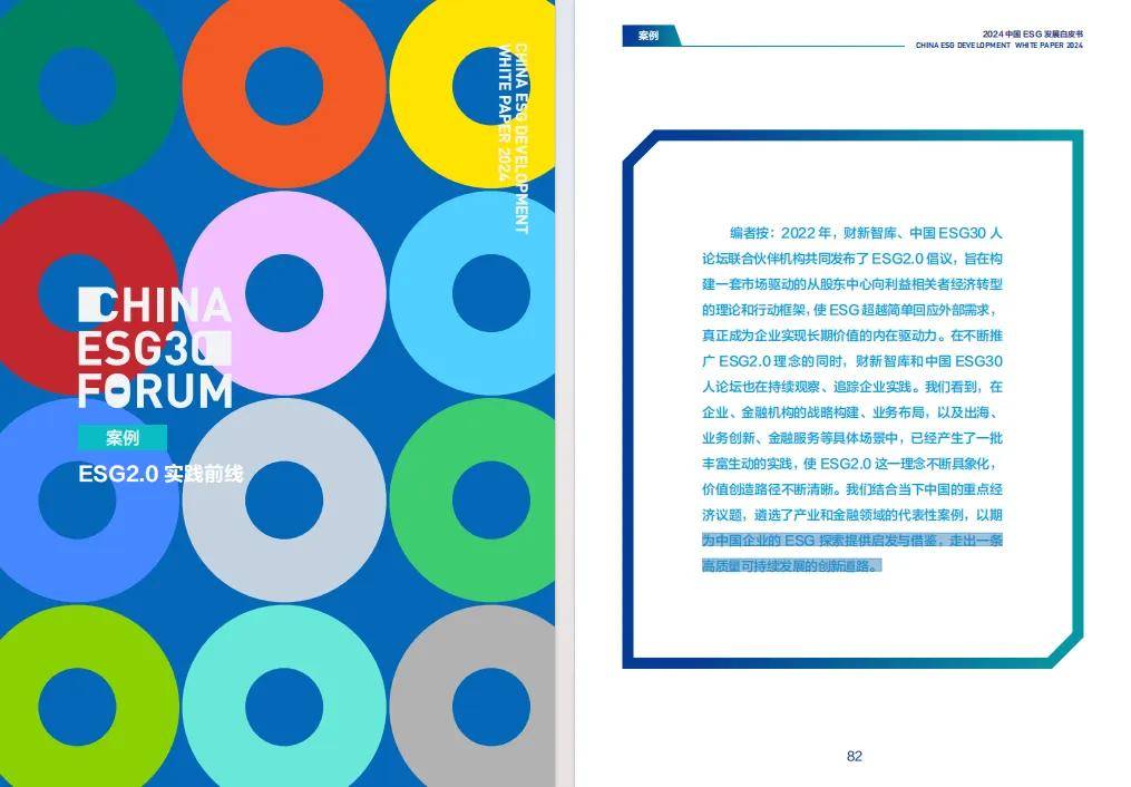 韩发布《2024材料技术白皮书》