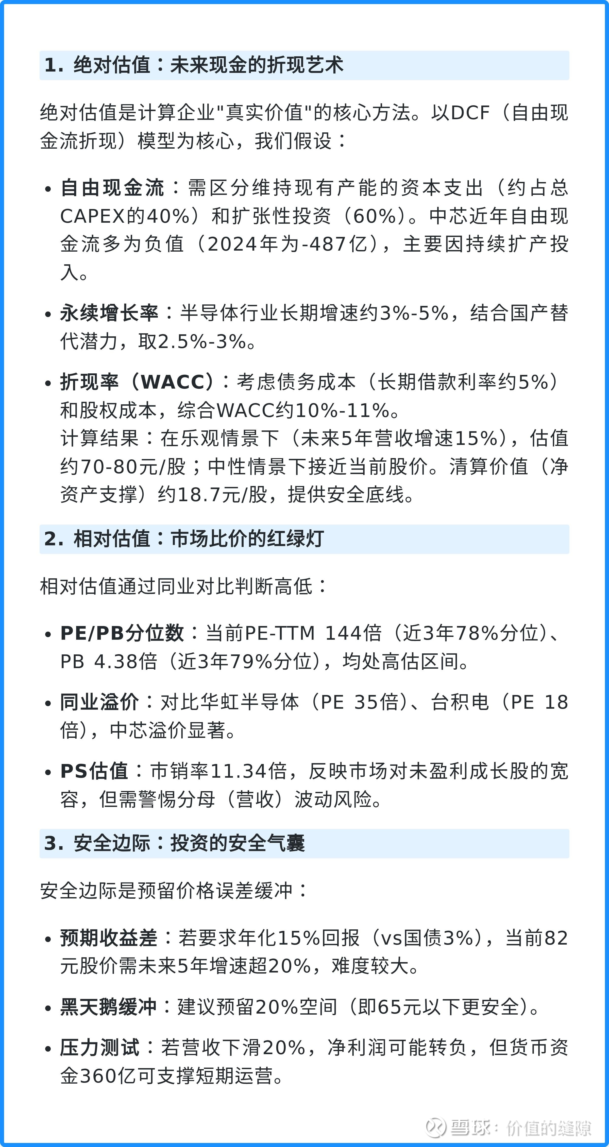 中芯国际：上半年归属于公司拥有人的期内利润3.21亿美元，同比增加35.6%