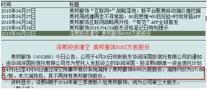 指南针现2笔大宗交易 合计成交27.06万股