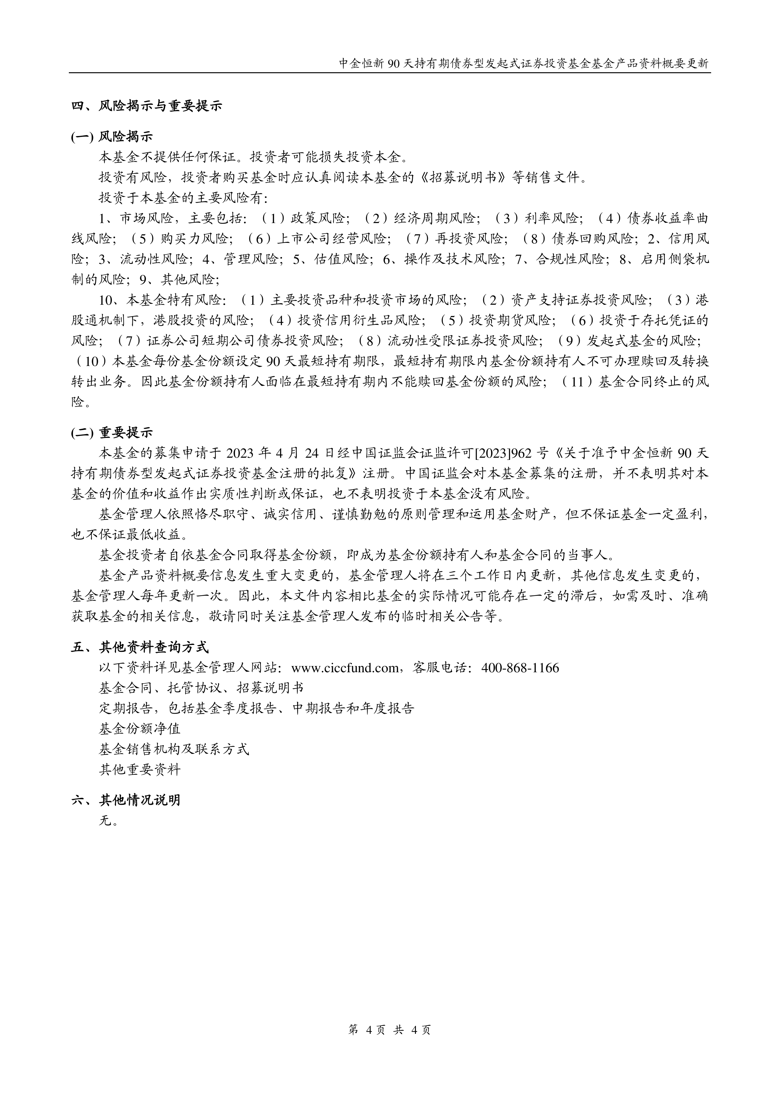 *ST大晟(600892)2025年中报简析:增收不增利