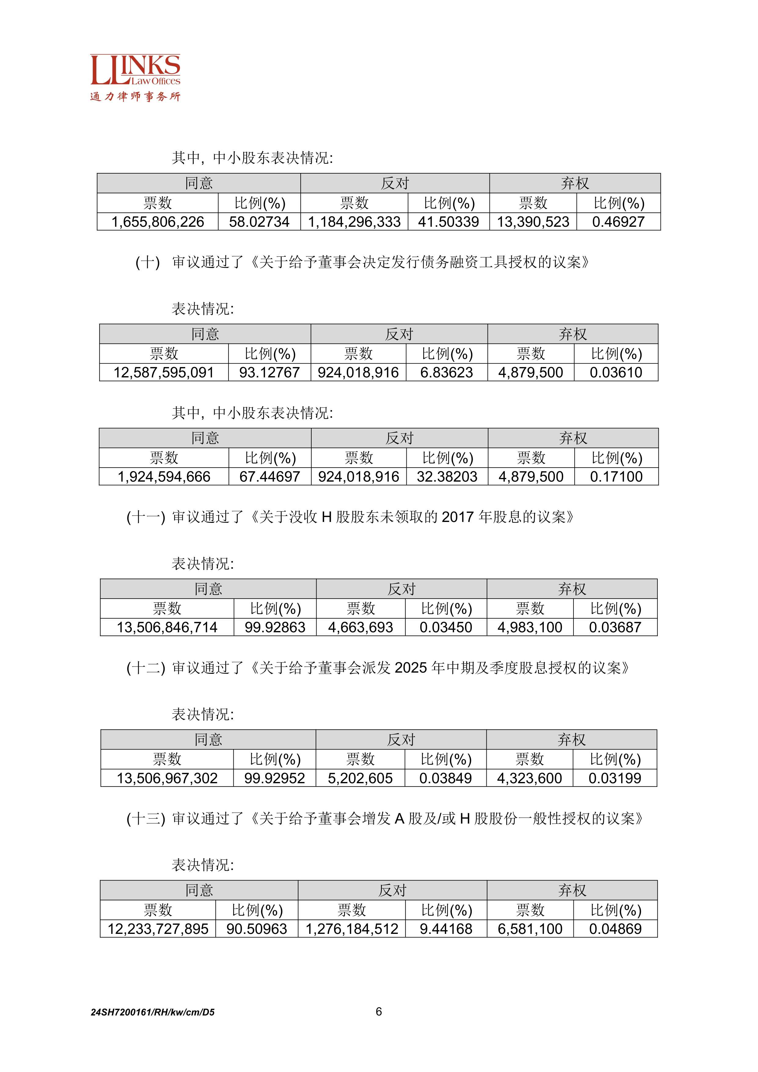 洛阳钼业上半年实现归母净利润86.71亿元 再创历史新高
