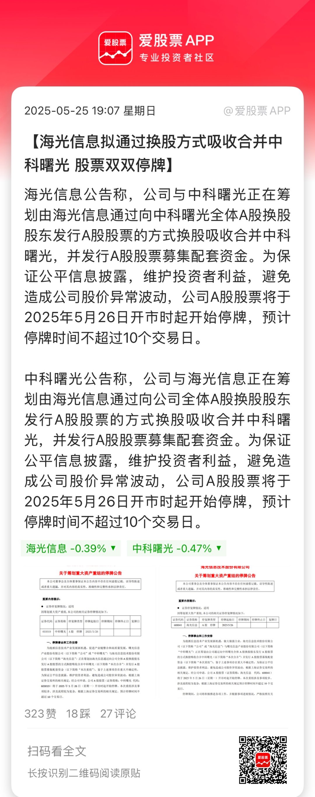 “跨界狂人”华东重机中报营利双降，光伏业务溃败出表，理财投入超芯片研发