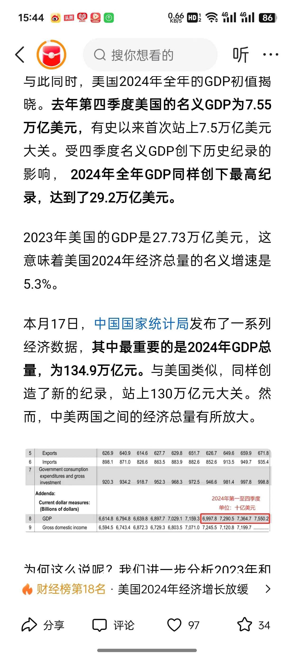 商务部：前三季度服务进出口总额59362.2亿元 同比增长7.6%