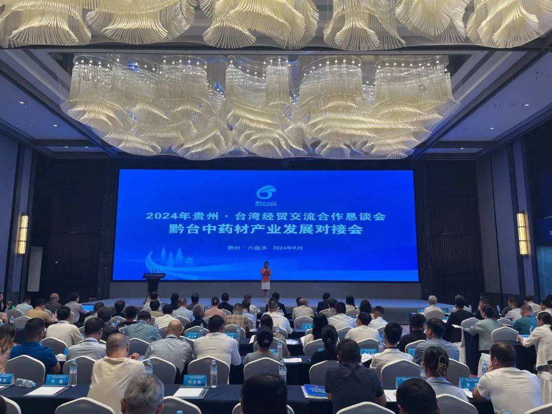 王俊超代总领事出席中国（四川）-新西兰经贸合作对接会