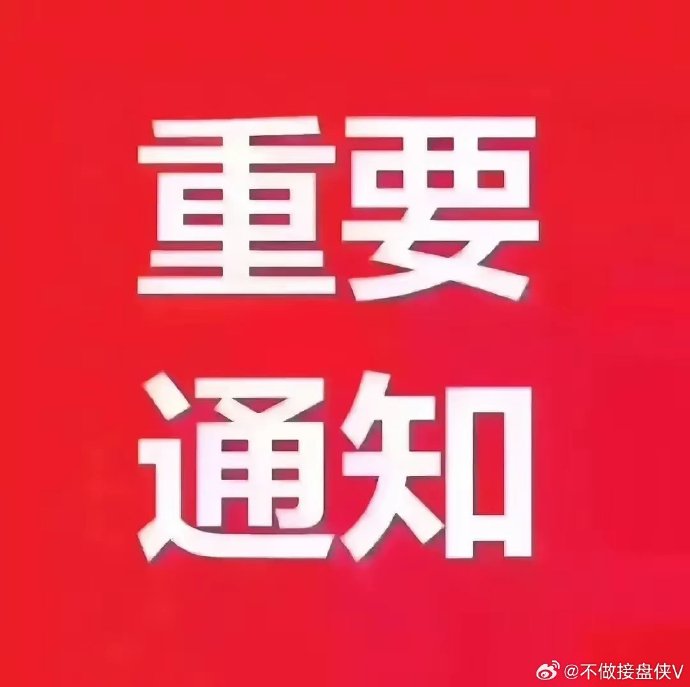 瑞华泰：航科新世纪拟减持公司不超过1%股份