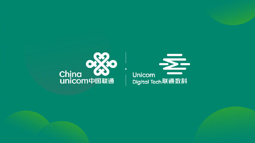 联通数科两项成果入选《中央企业科技创新成果推荐目录（2024年版）》