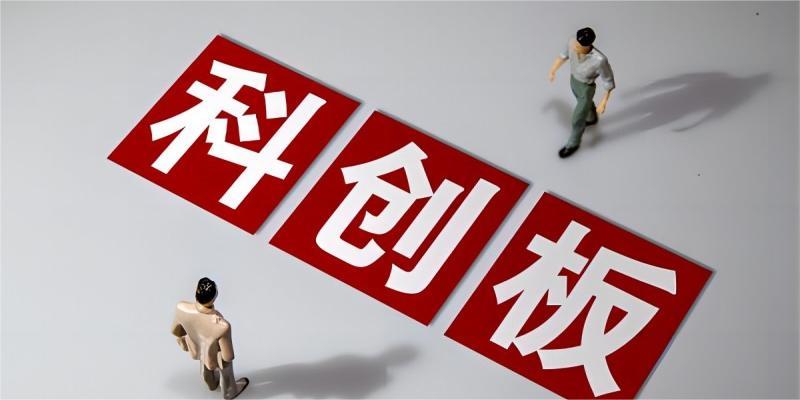 七载深耕硬科技 科创板引领资本市场向“新”而行