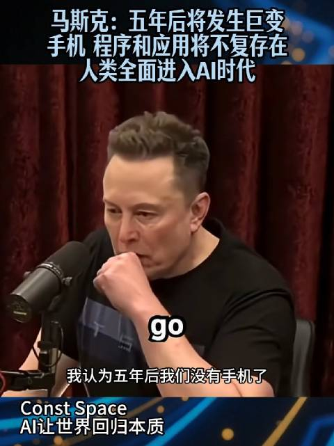 AI手机发展重心变了！APP将消失？