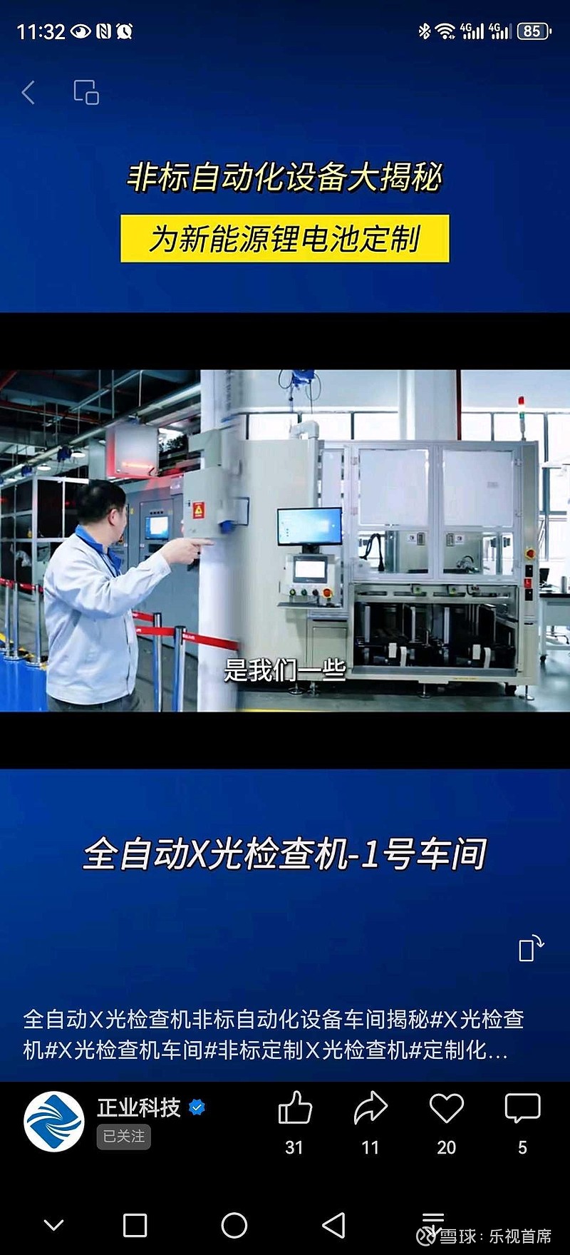 强达电路：深耕PCB行业二十年