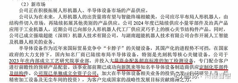 强瑞技术现3笔大宗交易 合计成交110.00万股