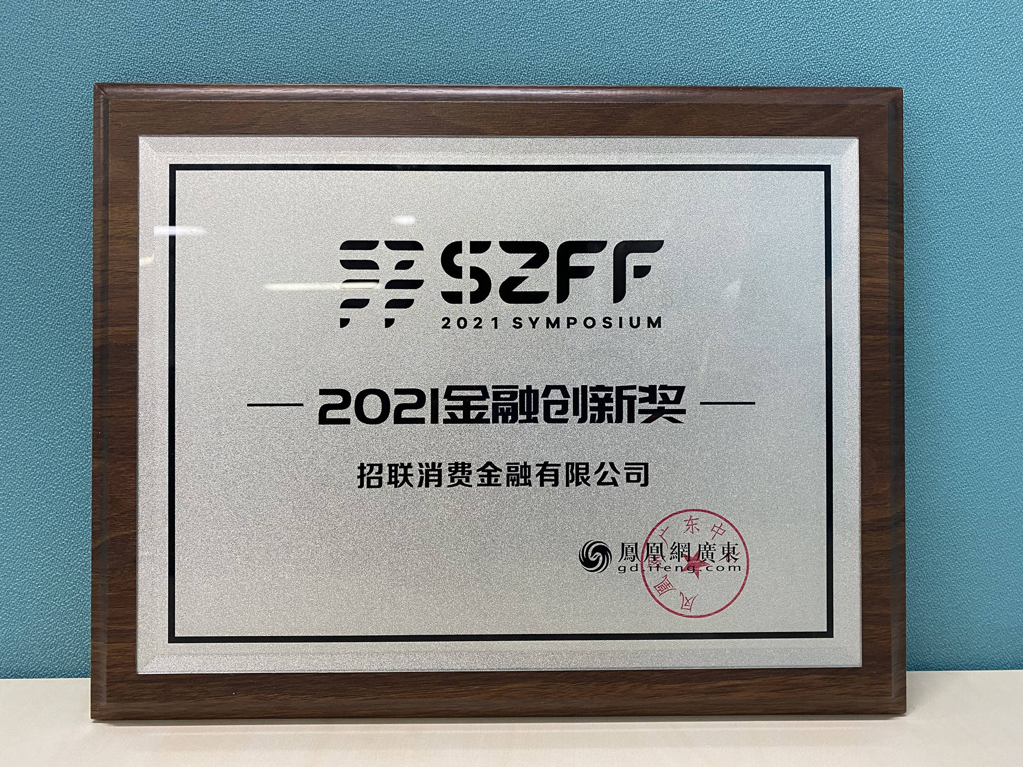 中原消费金融第二任总经理落定，邵航升任总经理