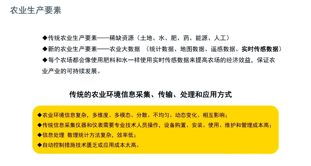 农业农村部：把培育壮大农业科技领军企业放在突出位置