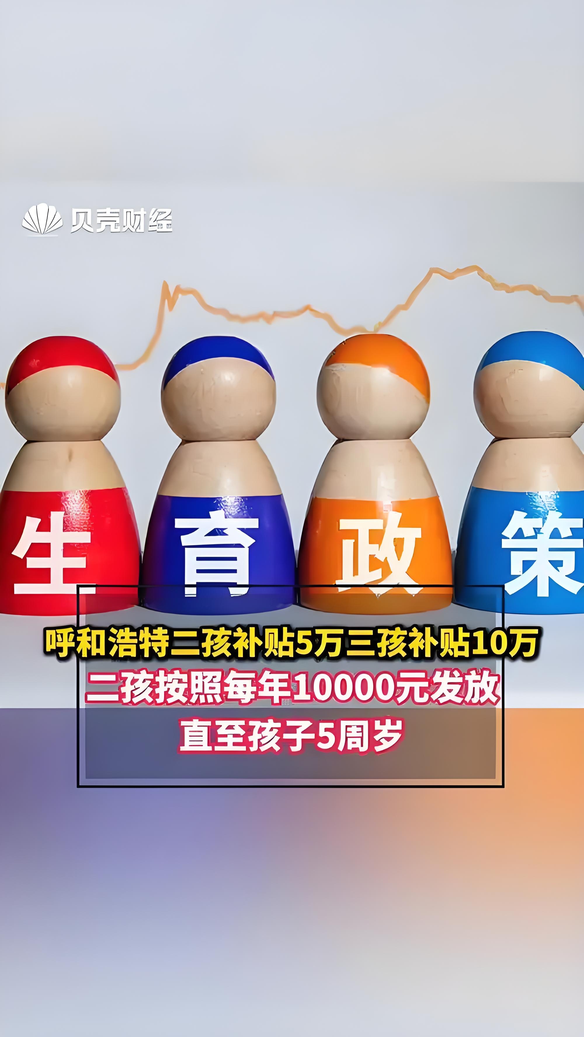 财政部：逐步推行免费学前教育 实施好育儿补贴制度