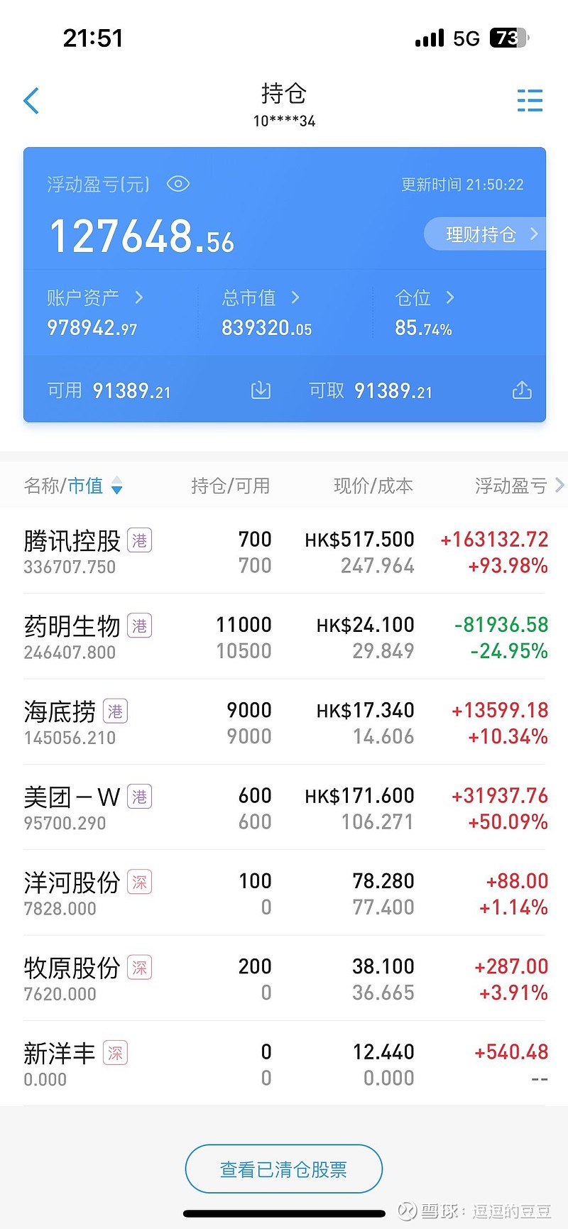联易融科技-W(09959.HK)11月7日回购239.00万股，耗资742.47万港元