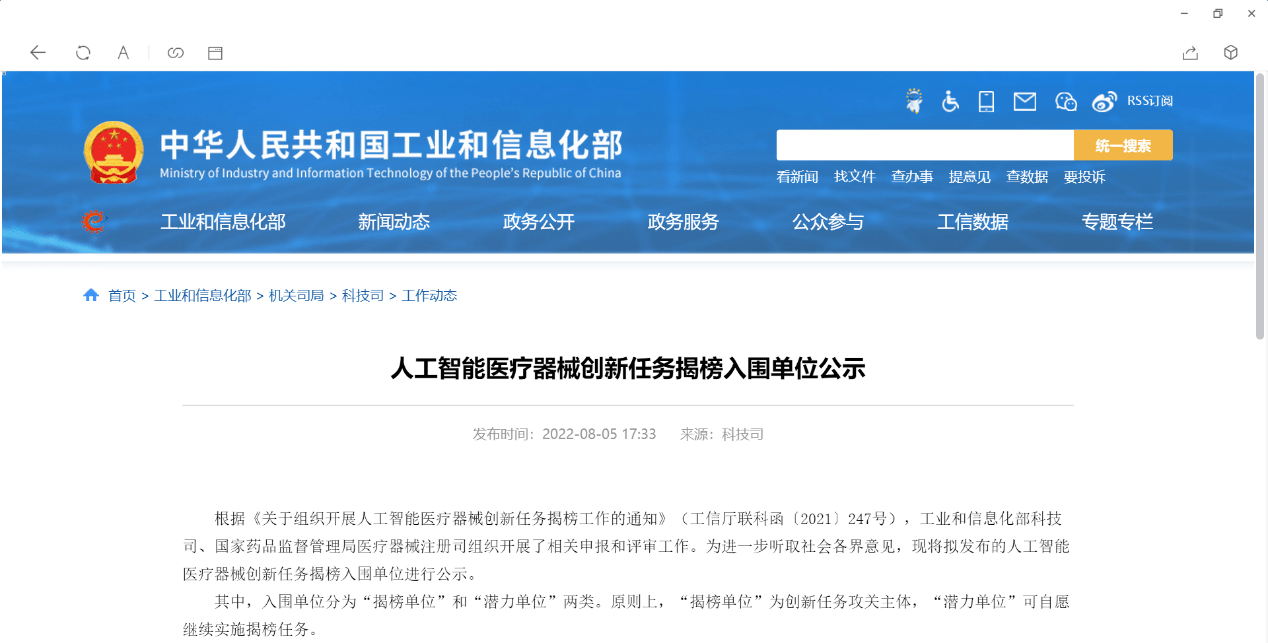 工业和科技创新部启动全国产品注册运动