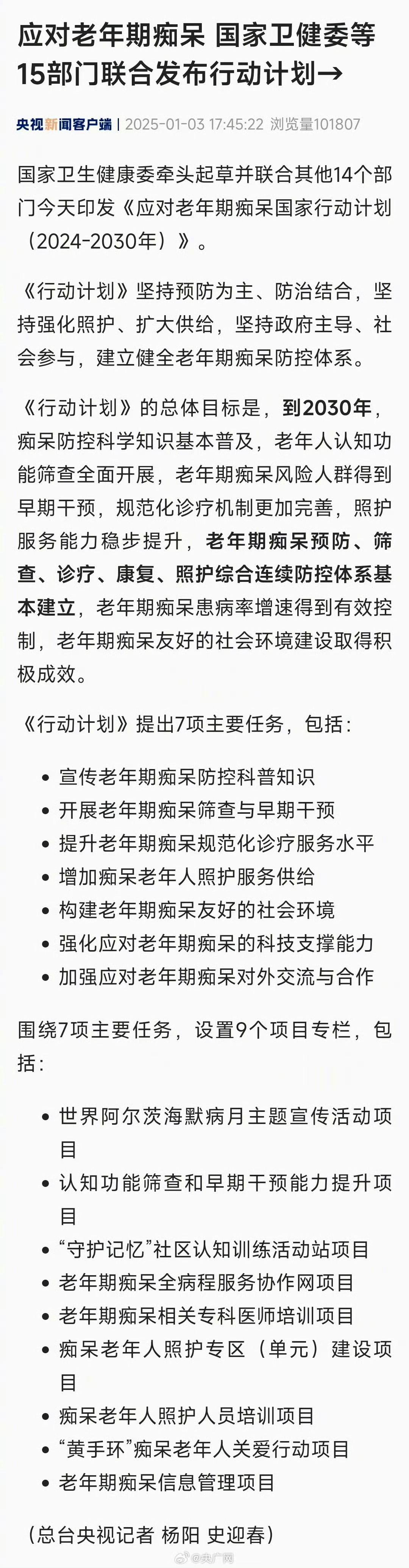 斯老龄化加剧，专家呼吁制定灵活退休政策并改善老年护理