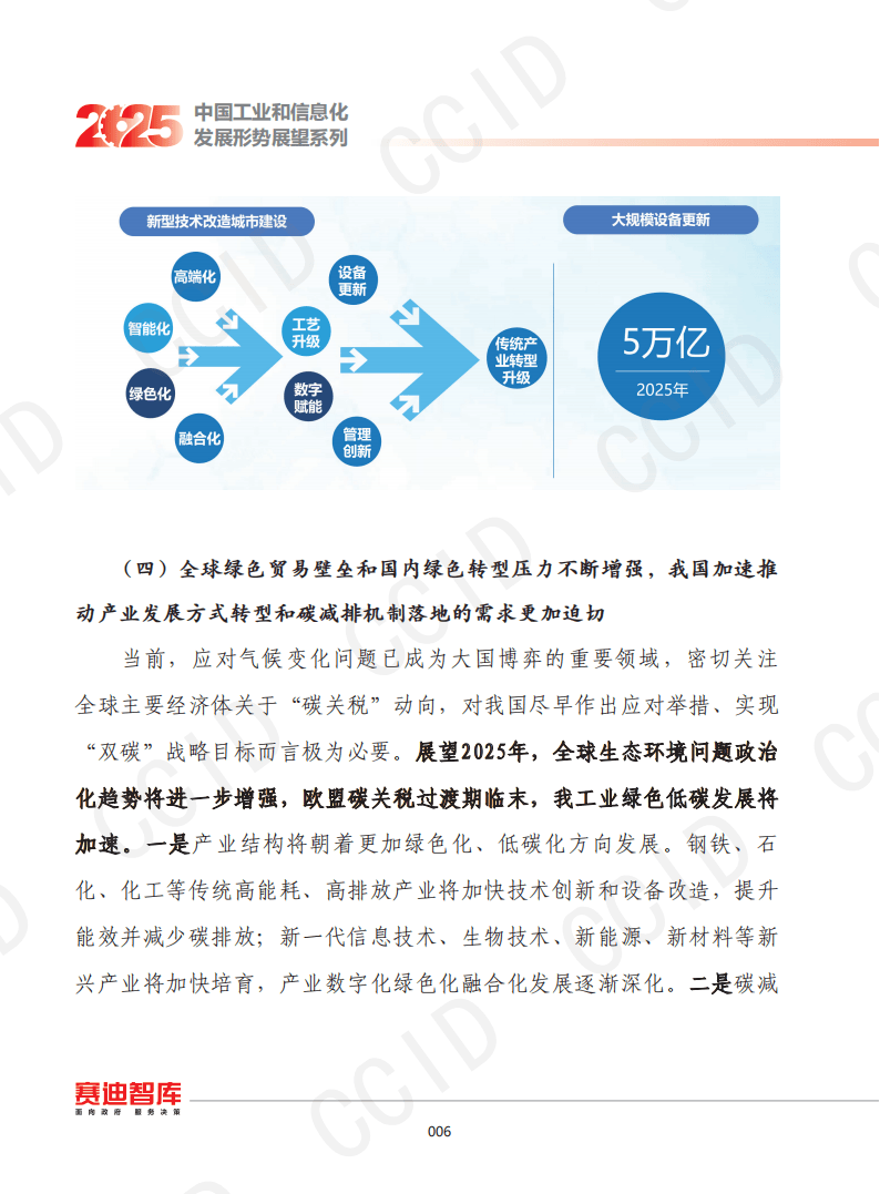 工信部：推动制造业新技术新产品新场景大规模应用