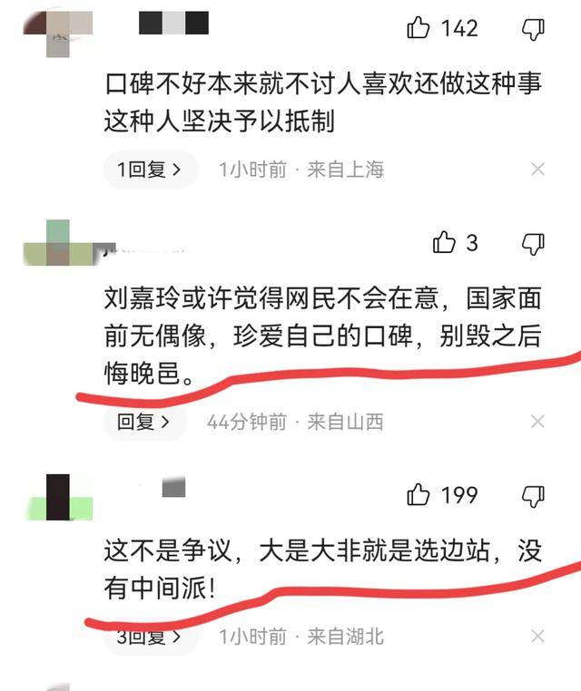 热搜！刘嘉玲喊话淘宝欺骗消费者，最新进展→
