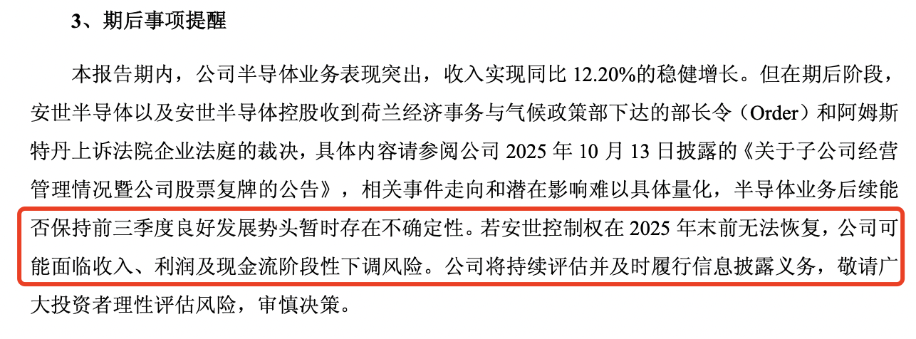 传统业务失速、新兴增长难补位：安利股份前三季度净利下滑19%，现金流承压