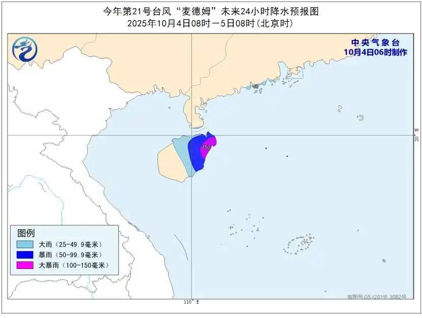 中央气象台11月11日10时继续发布台风黄色预警