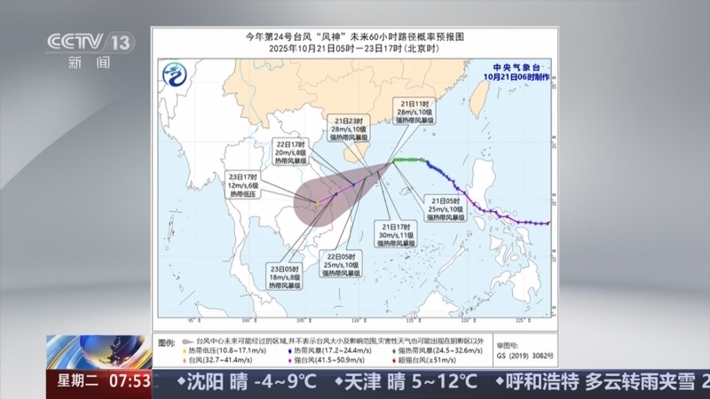 中央气象台11月11日10时继续发布台风黄色预警