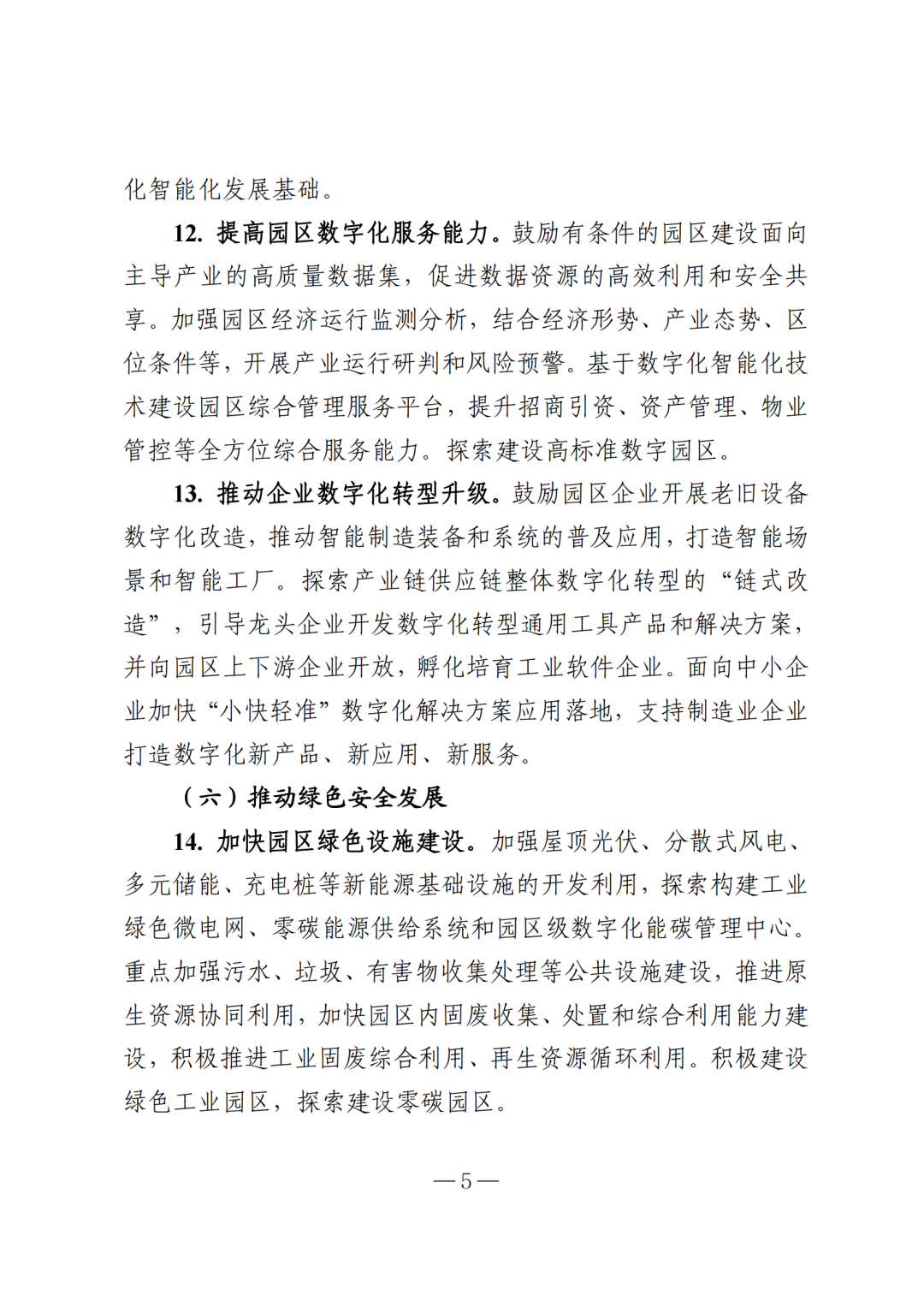 利好！工信部，最新发文！