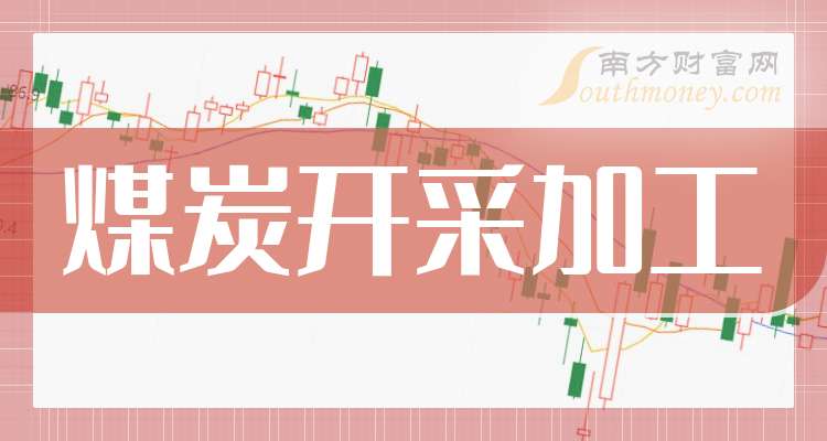 安泰集团11月11日龙虎榜数据