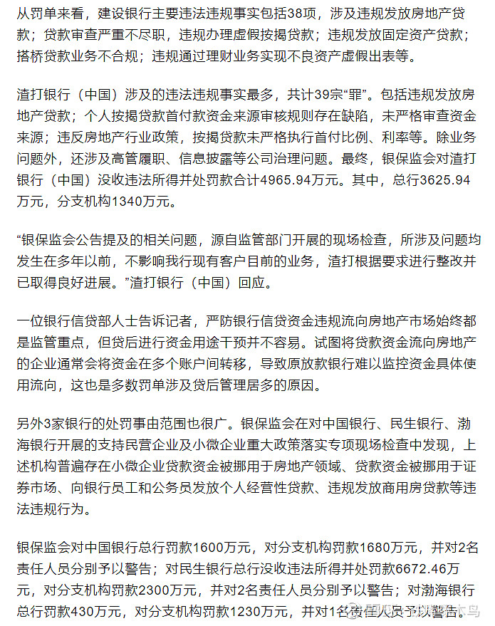 上海调整商业性个人住房贷款利率定价机制；老铺黄金年内再次调价 | 金融早参