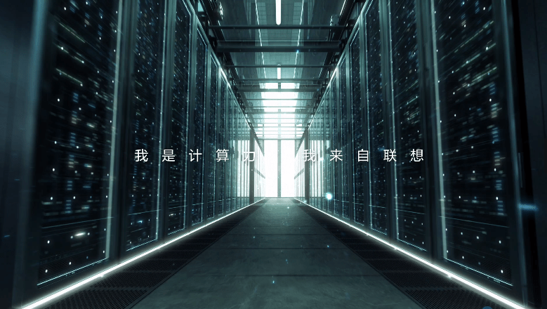 HPC TOP100 十一连冠！联想全面升级基础设施筑牢算力底座