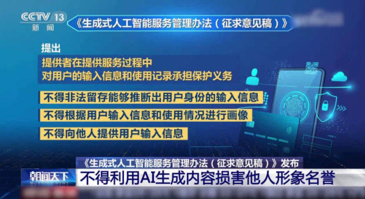 国家网信办：611款生成式人工智能服务完成备案