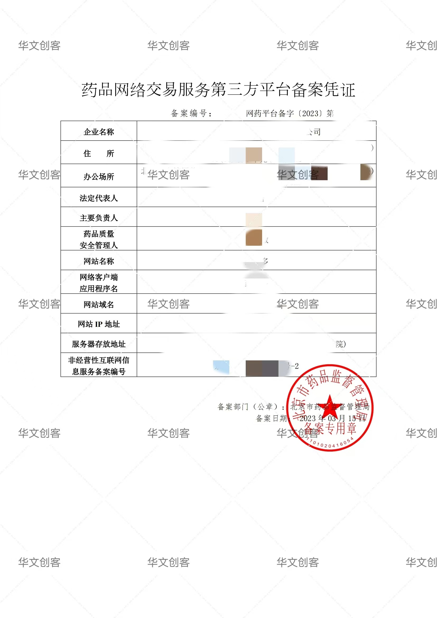 国家网信办：611款生成式人工智能服务完成备案