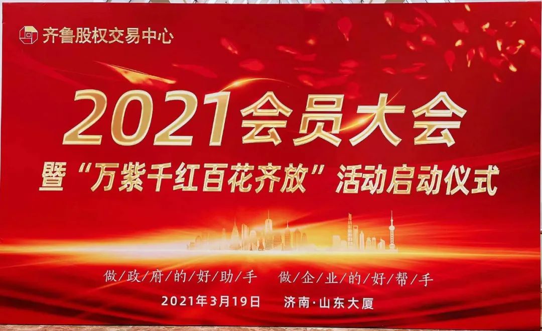 山东：上市后备资源库企业达3556家