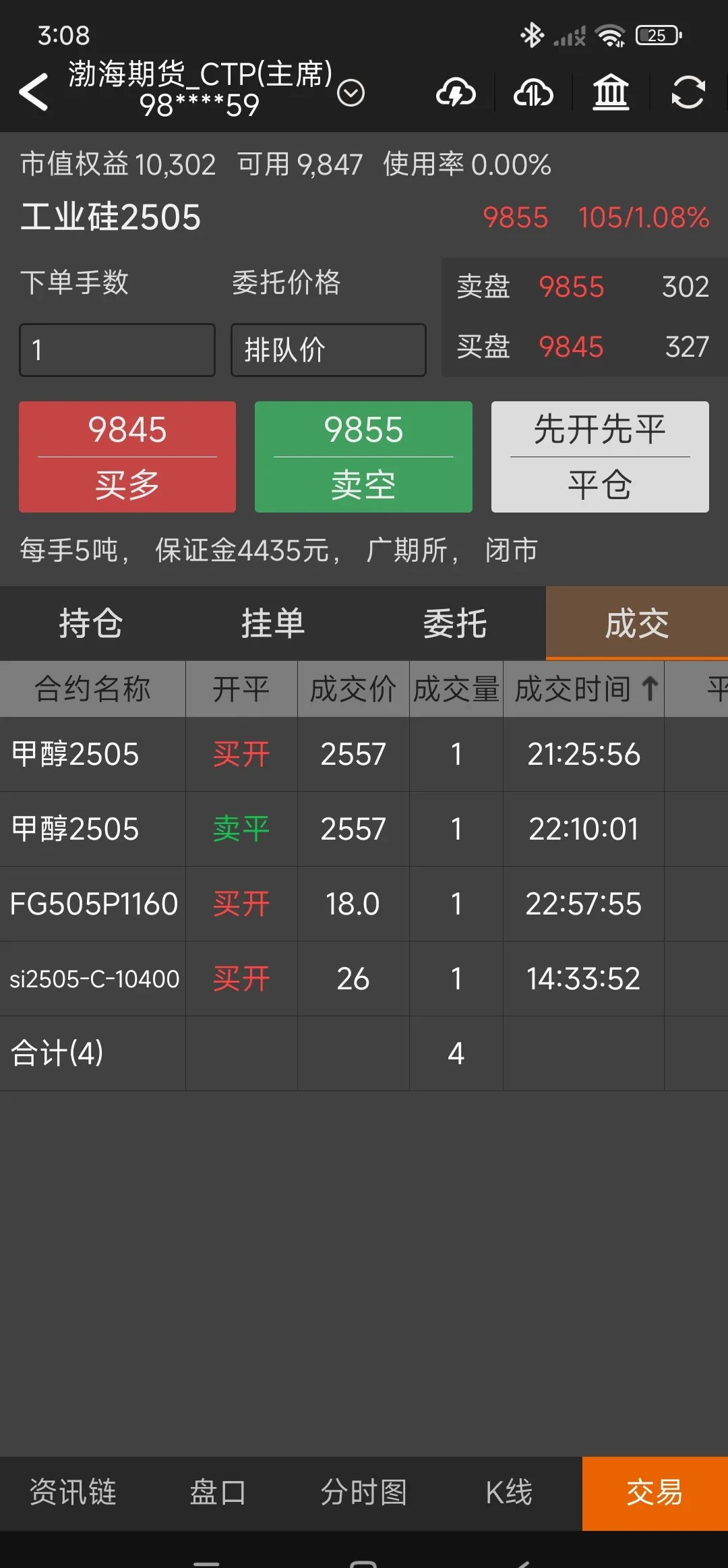 云涌科技现2笔大宗交易 均为折价成交