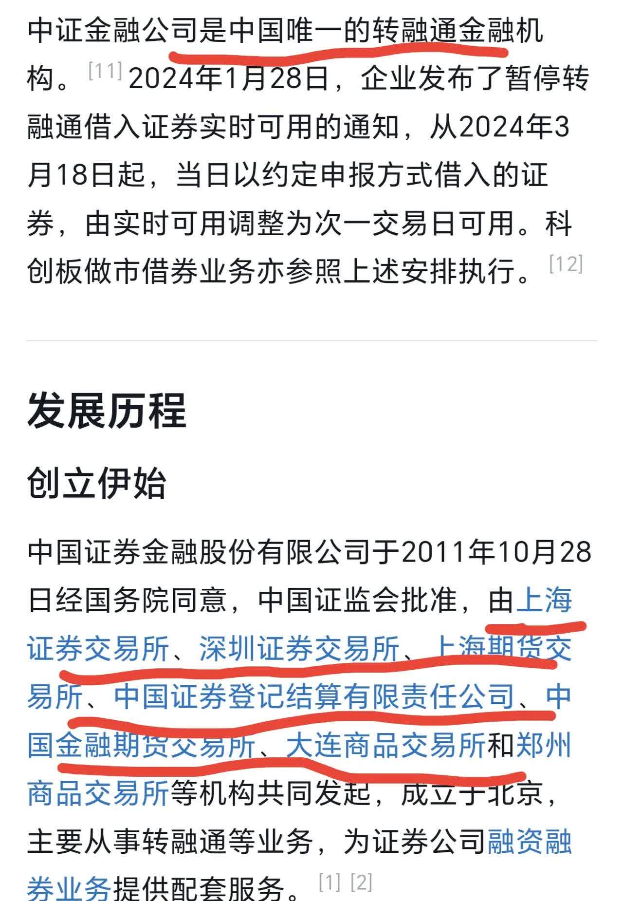 云涌科技现2笔大宗交易 均为折价成交