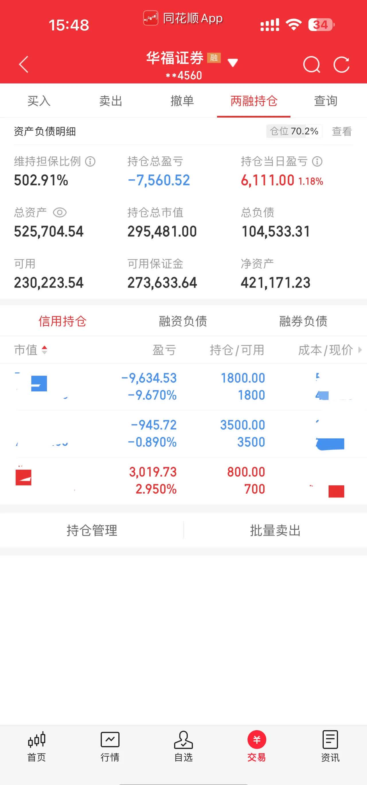 翱捷科技-U现11笔大宗交易 合计成交163.47万股