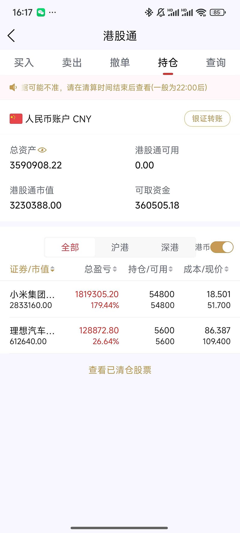 东方财富现2笔大宗交易 合计成交295.50万股