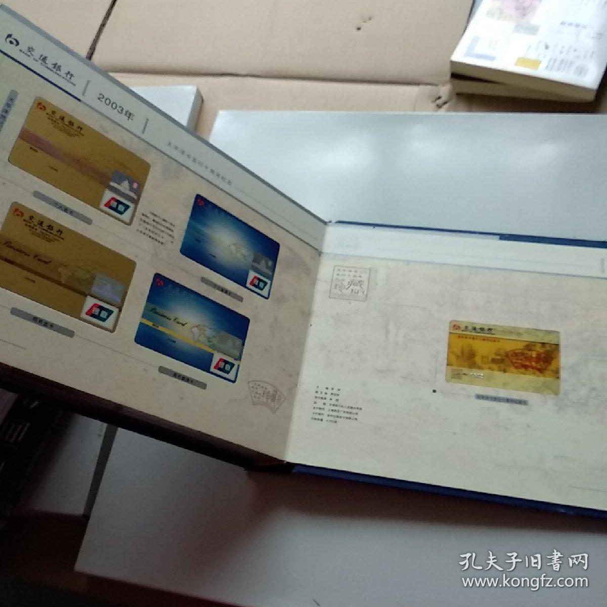 交通银行:发行300亿元总损失吸收能力非资本债券