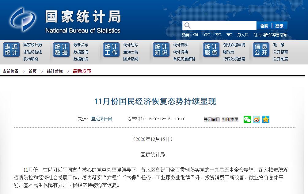 关于社零、投资、物价,国家统计局最新回应
