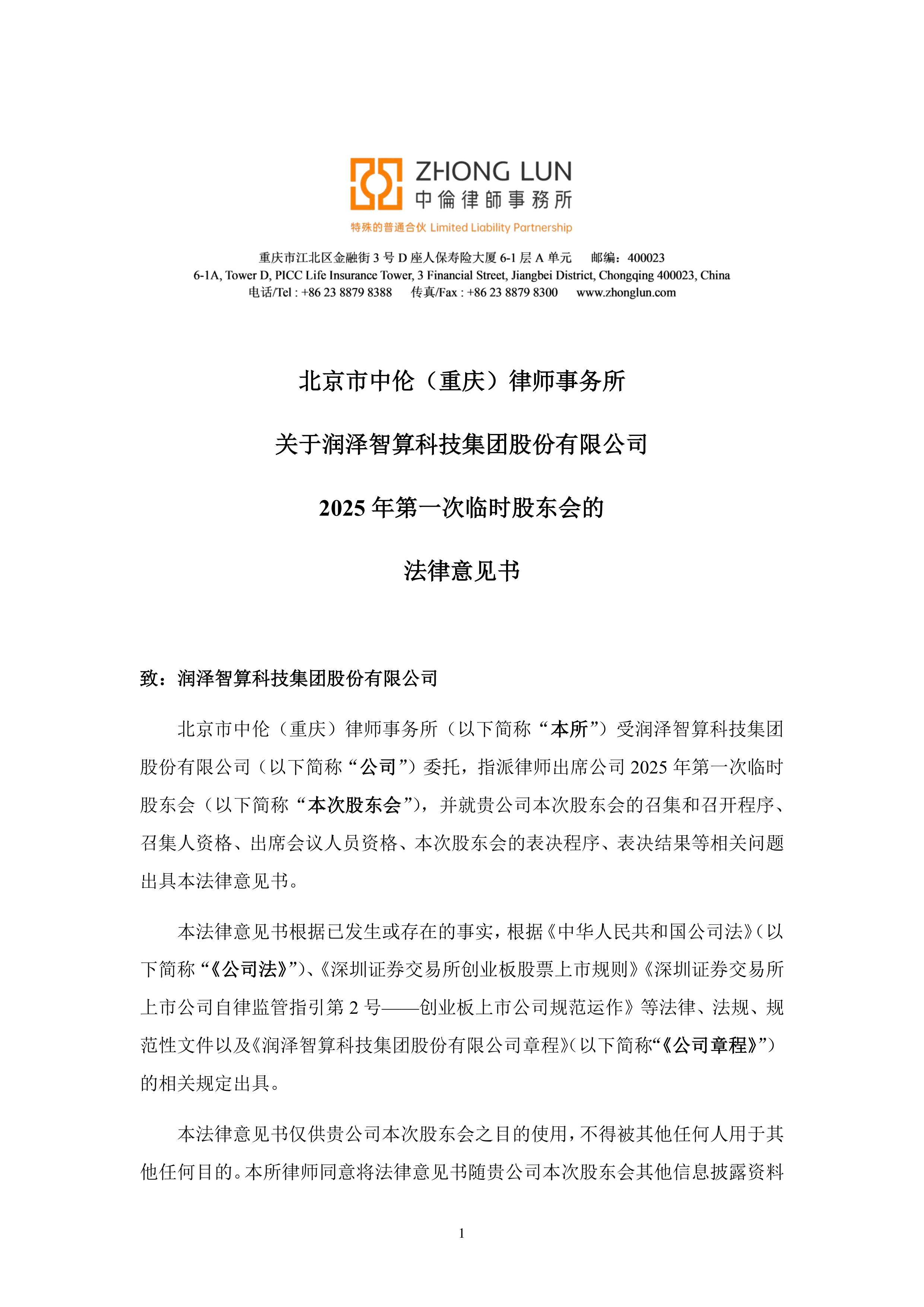 公告精选：合富中国将停牌核查股价异动；四方精创、泽�Z制药拟赴港上市