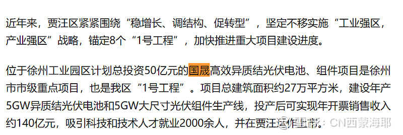 国晟科技龙虎榜：营业部净买入4690.50万元