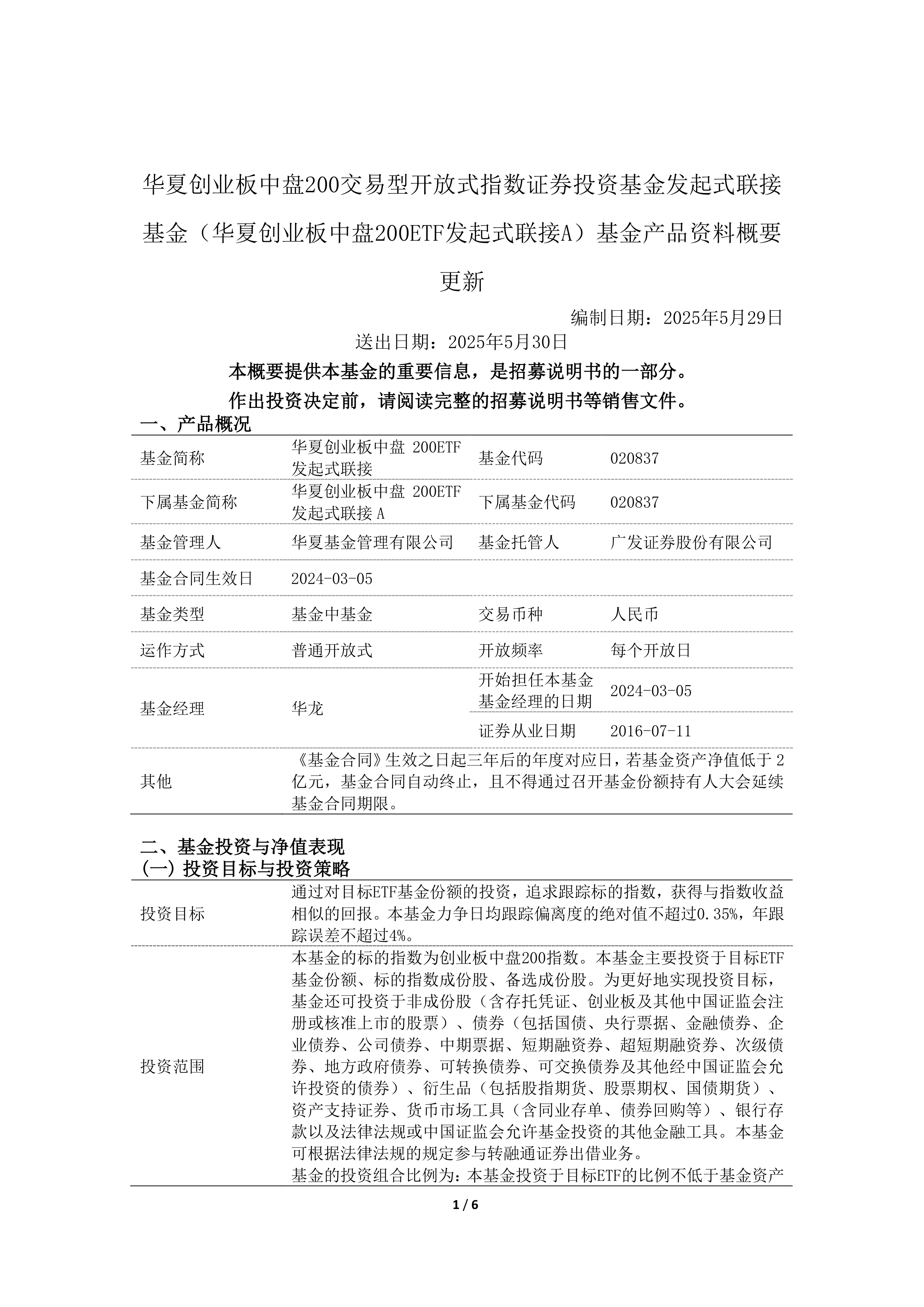 北京科锐(002350.SZ)：子公司科锐能管拟8万欧元合资设立海外二级控股子公司