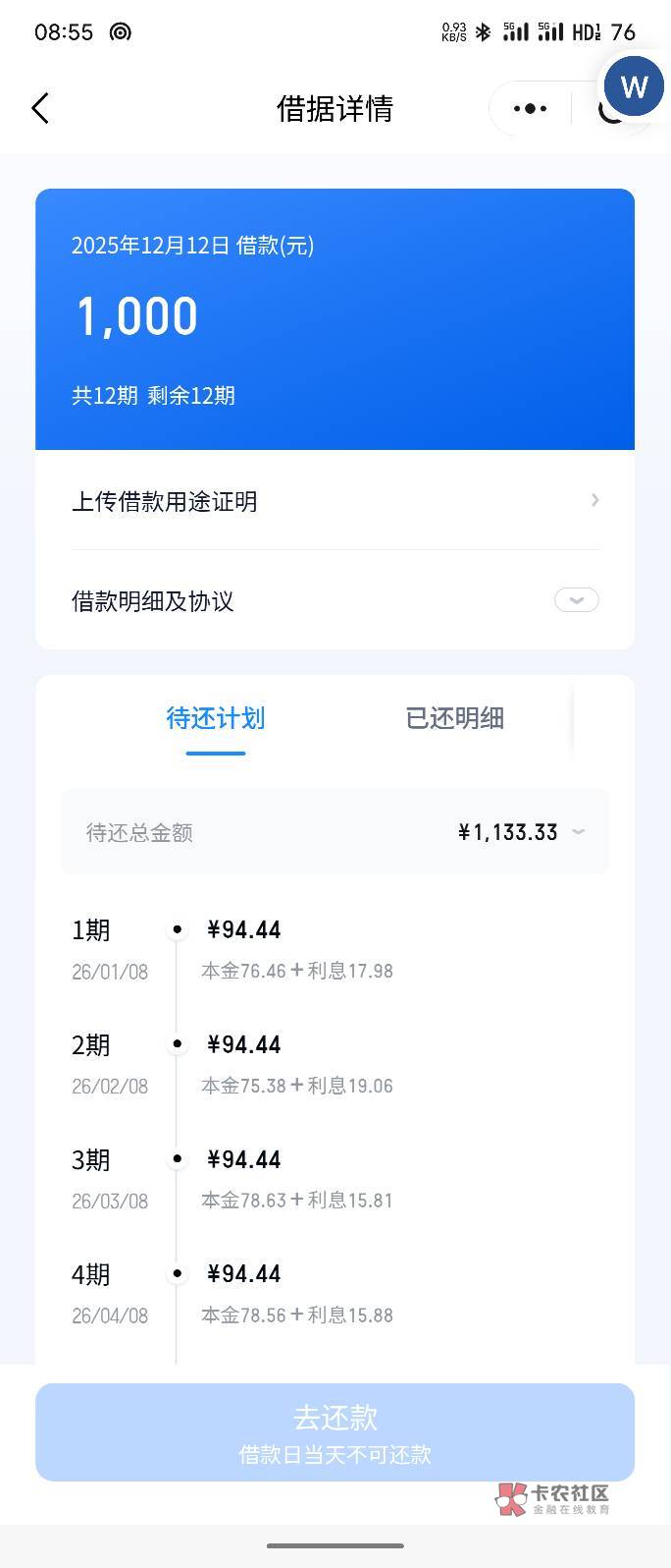 2026年的第一天，“我的贷款逾期记录消除了”，多地网友晒出截图：赶上好时候了