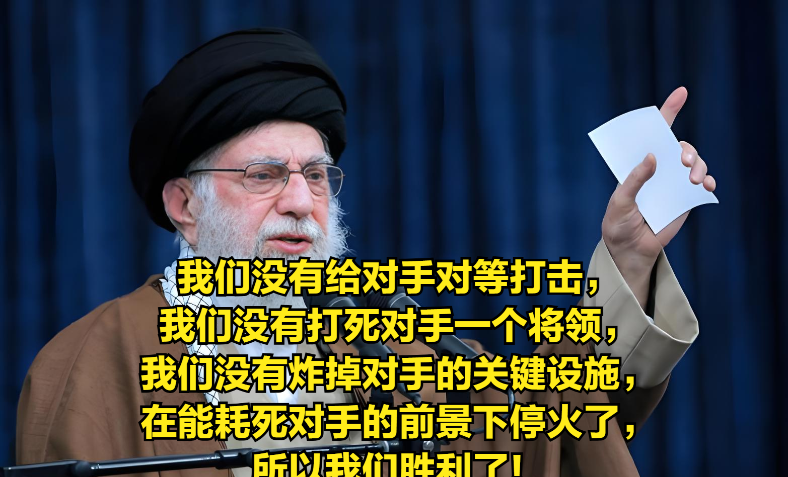 伊朗总统发声：伊朗正处于一场全面战争中！