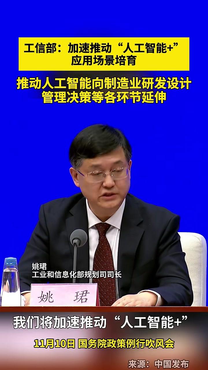 工信部：1―11月规模以上电子信息制造业实现营业收入15.6万亿元，同比增长7.7%