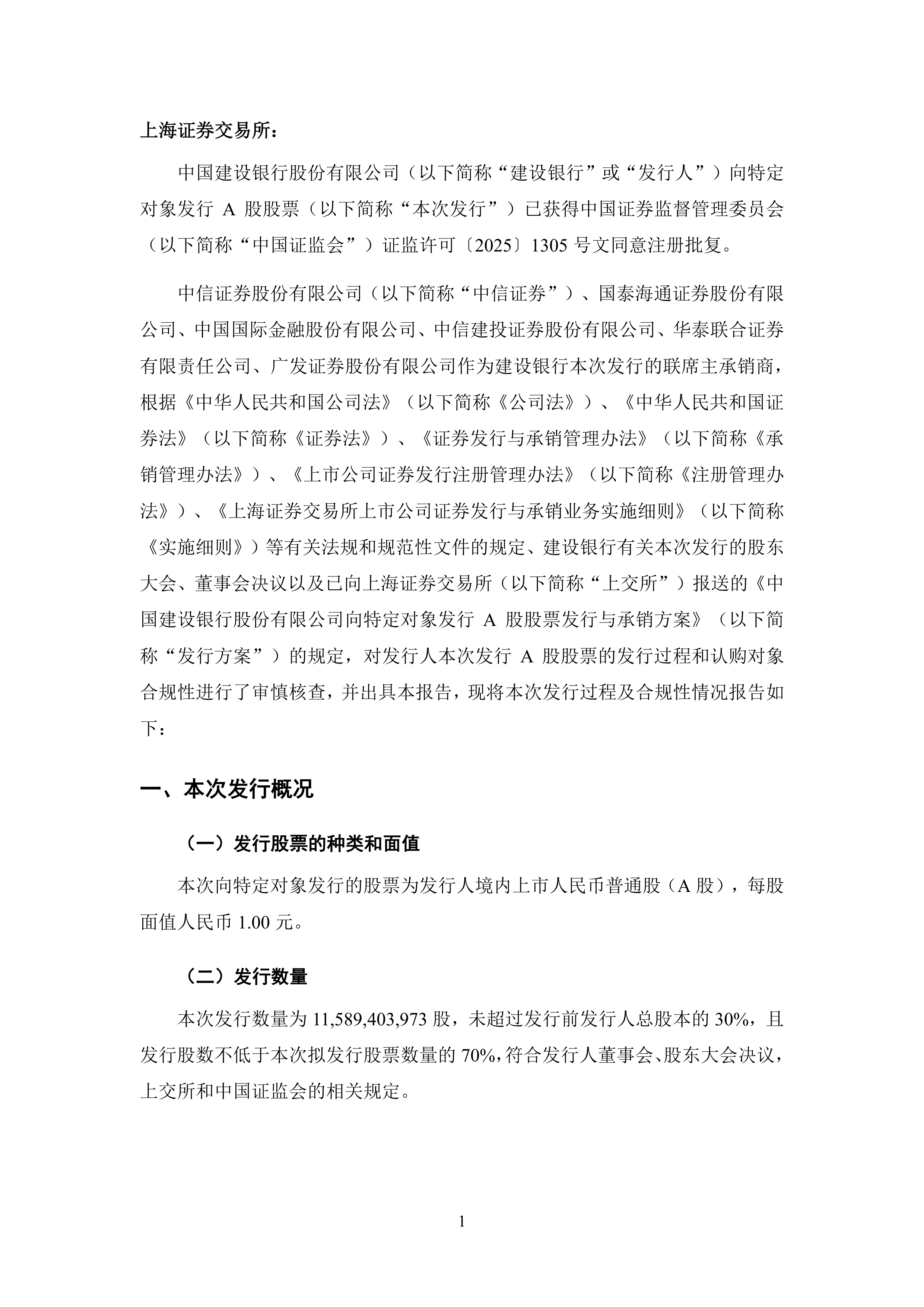 上交所就修订主板和科创板股票上市规则及规范运作指引公开征求意见