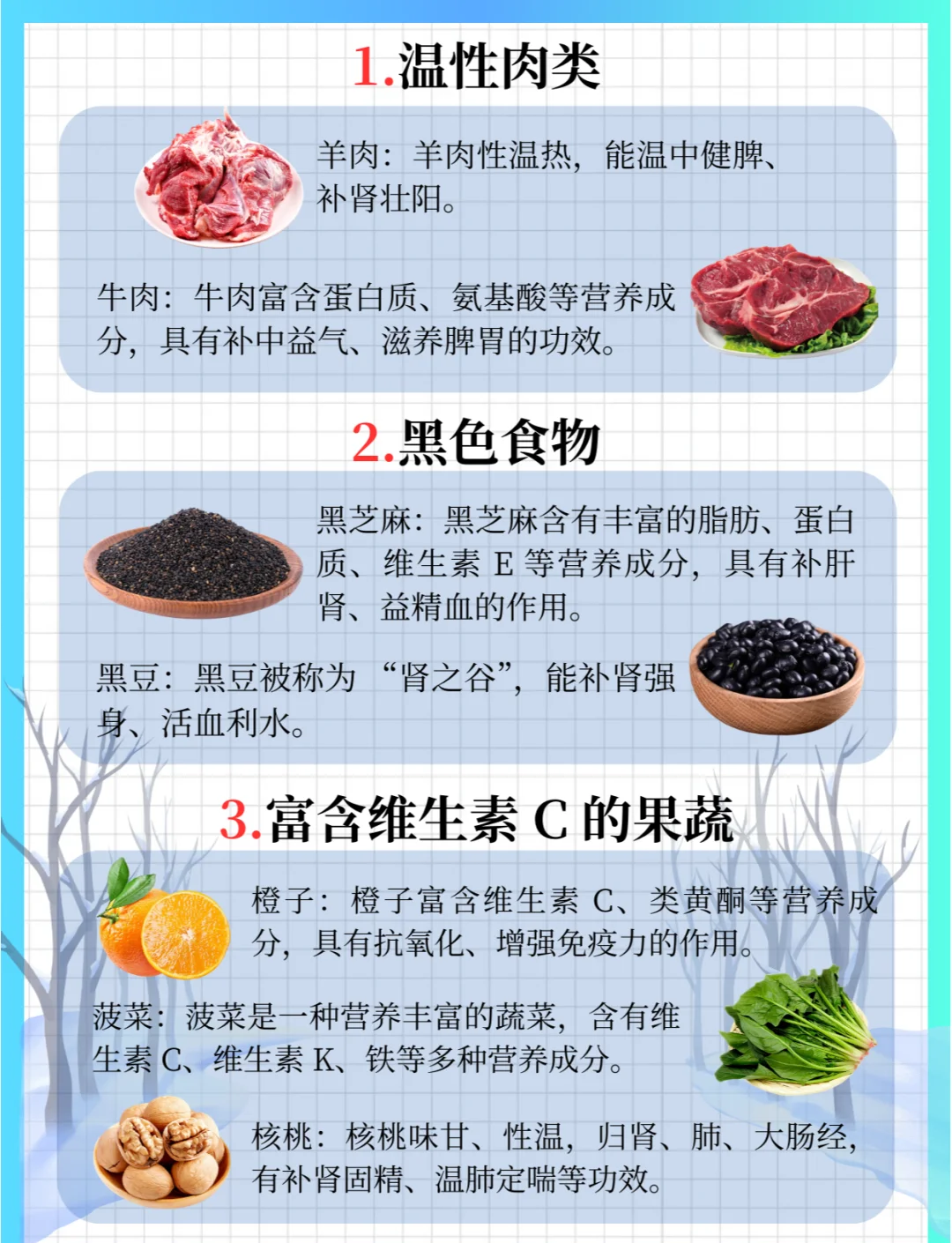 小寒时节养生重在“温经散寒，固本培元”