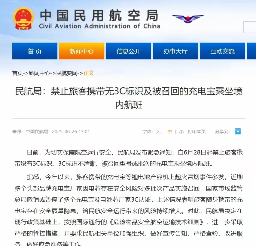 六大国有行官宣：今日起，实施！
