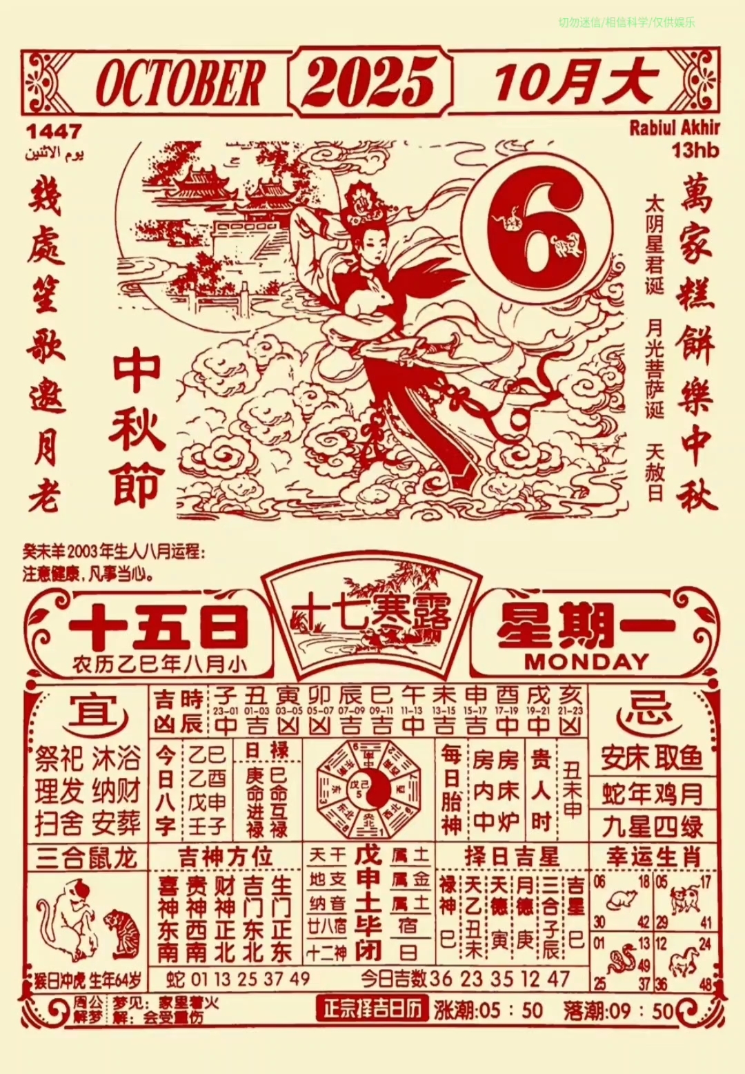 晨曦航空：截止2025年12月31日股东户数约64000
